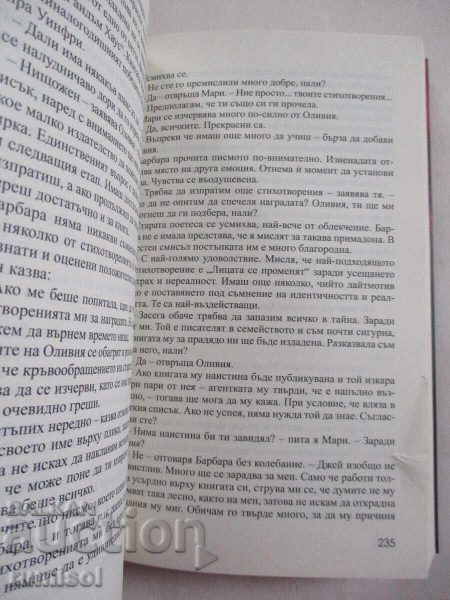 Delivery of Holly - Stephen King Delivery of Holly - Stephen King