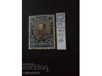 Bulgaria - Michel stamp No. 58 - with stamp.