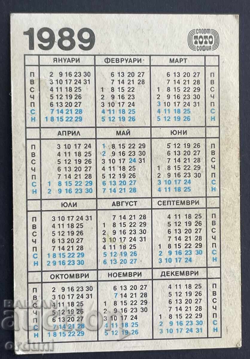 4776 Bulgaria calendar Levski Spartak boxing 1989. with price 5.00 BGN | € 2.56 4776 Bulgaria calendar Levski Spartak boxing 1989. with price 5.00 BGN | € 2.56