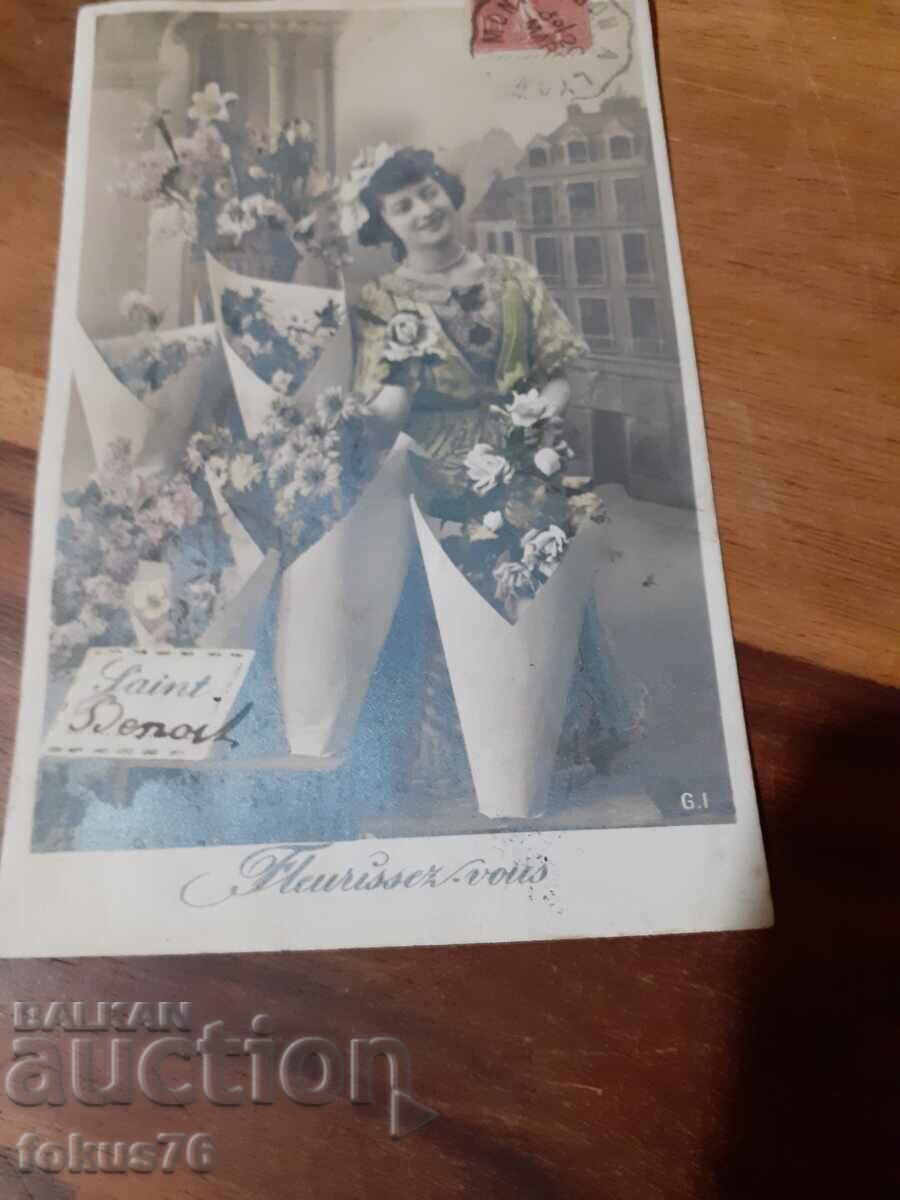 Old postcard N 5 with price 19.00 BGN | € 9.71 Old postcard N 5 with price 19.00 BGN | € 9.71