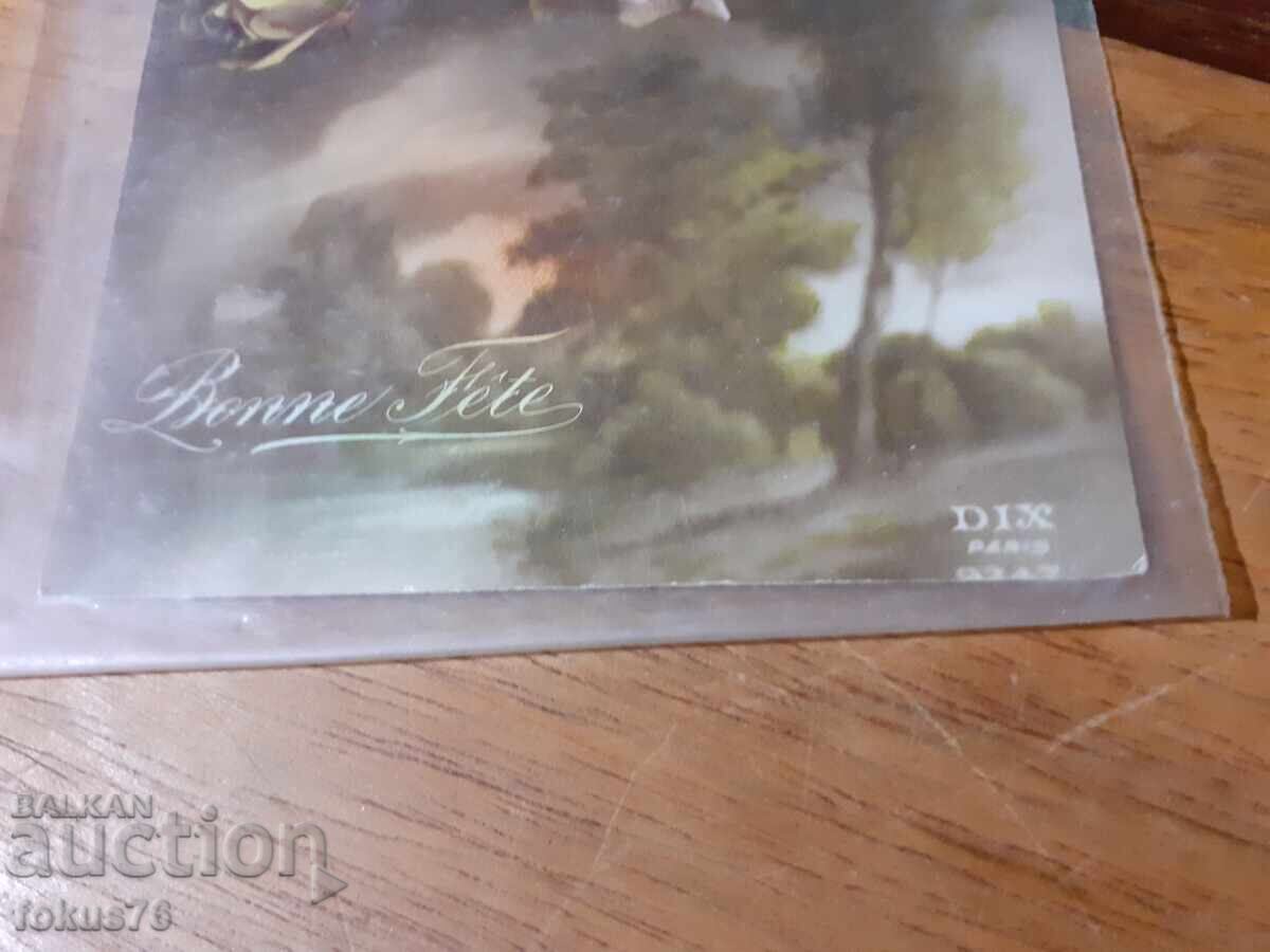 Old postcard N 8 with price 19.00 BGN | € 9.71 Old postcard N 8 with price 19.00 BGN | € 9.71