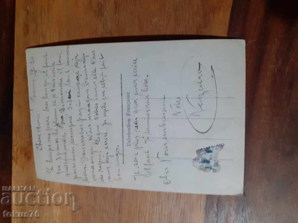 Auction Old postcard N 9 Auction Old postcard N 9