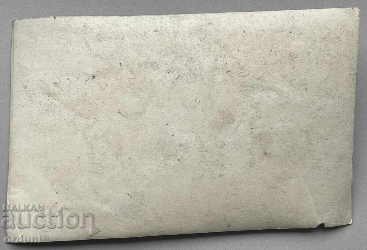 4781 Kingdom of Bulgaria Congress Non-commissioned Officer Veterans 1940s with price 20.00 BGN | € 10.23 4781 Kingdom of Bulgaria Congress Non-commissioned Officer Veterans 1940s with price 20.00 BGN | € 10.23