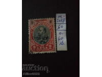 Bulgaria - Michel stamp No. 60 - with stamp.