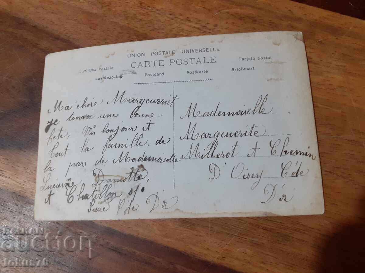 Old postcard N 13 with price 19.00 BGN | € 9.71 Old postcard N 13 with price 19.00 BGN | € 9.71