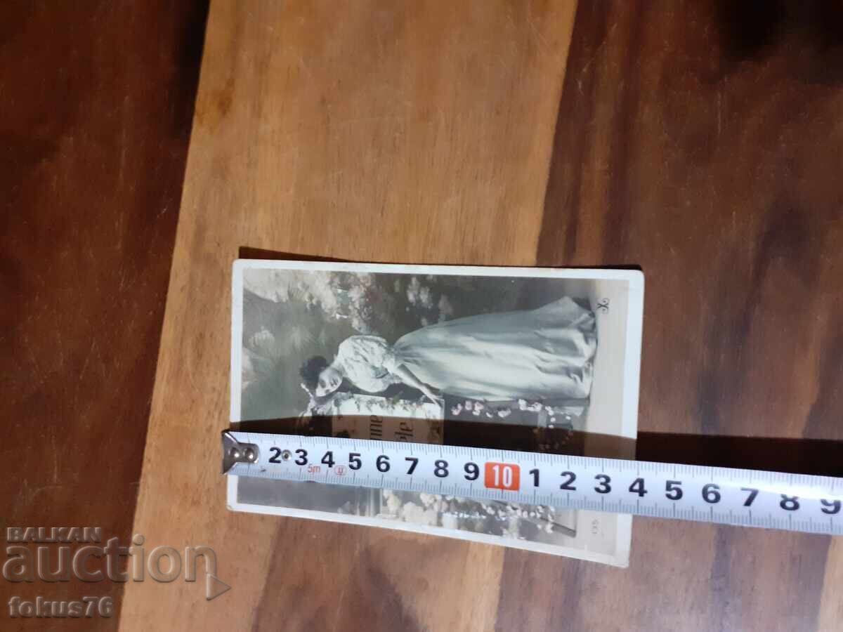 Auction Old postcard N 13 Auction Old postcard N 13