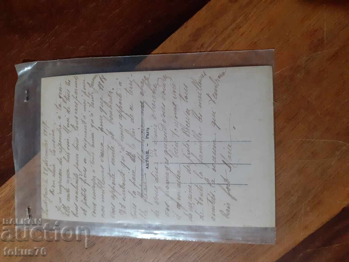 Old postcard N 15 - 5