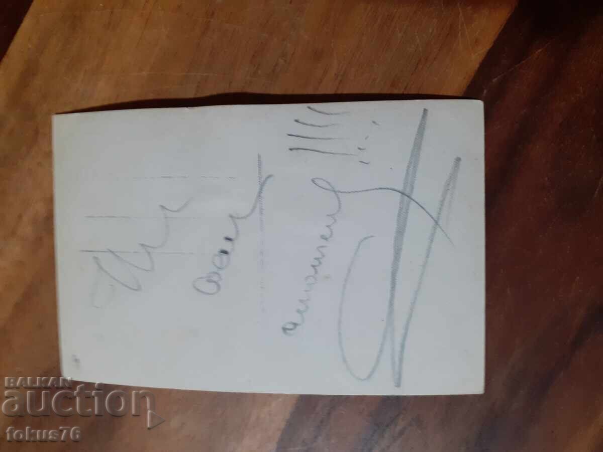 Delivery of Old postcard N 16 Delivery of Old postcard N 16