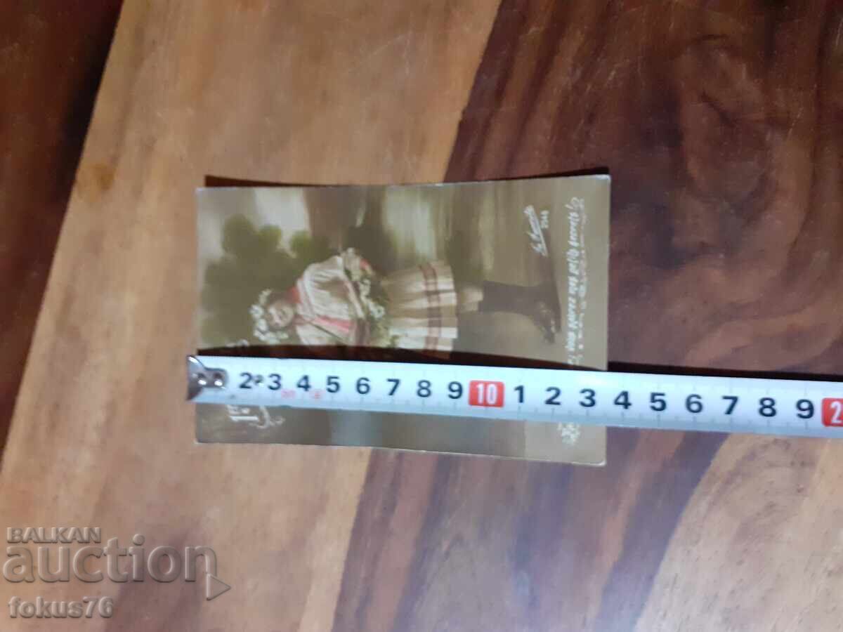 Old postcard N 16 - 5 Old postcard N 16 - 5