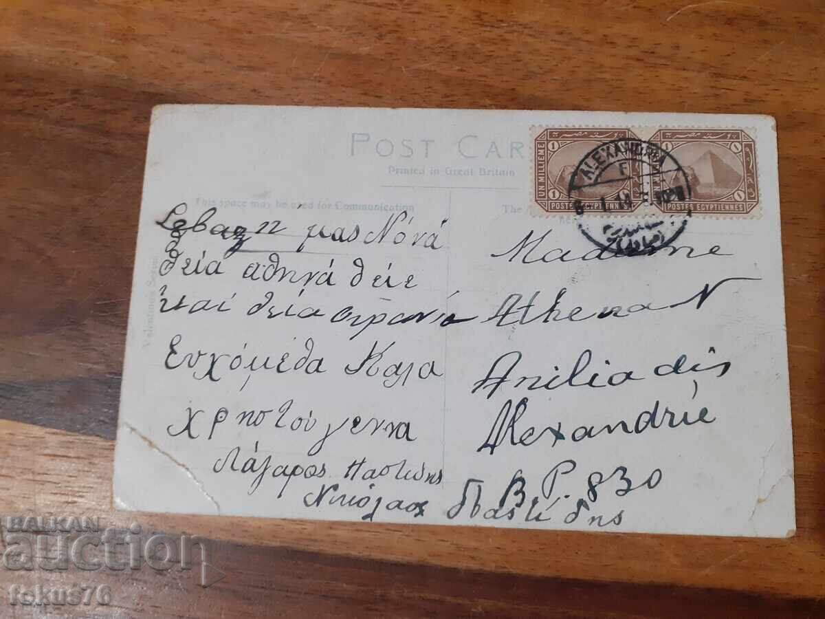 Delivery of Old postcard N 18 Delivery of Old postcard N 18