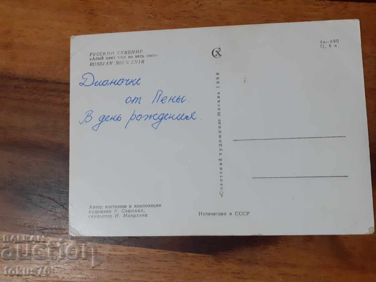 Auction Old postcard N 22 Auction Old postcard N 22