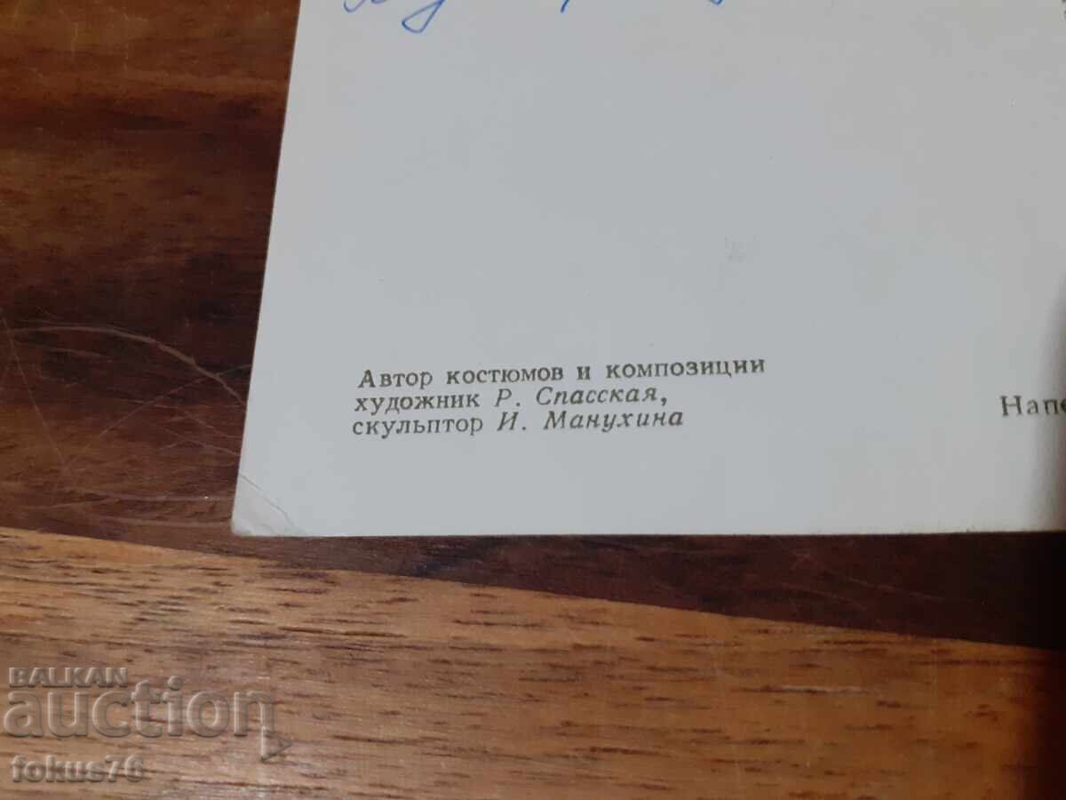 Delivery of Old postcard N 22 Delivery of Old postcard N 22