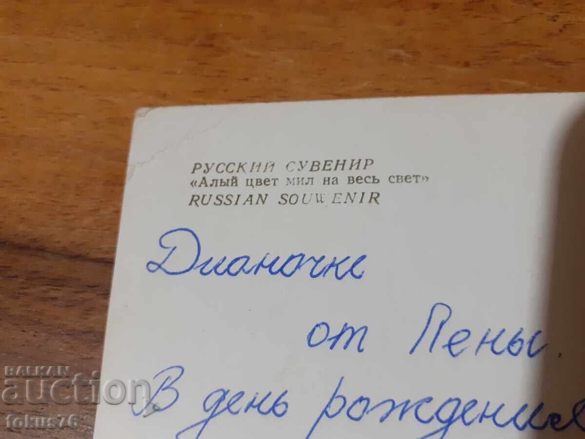 Old postcard N 22 - 5 Old postcard N 22 - 5