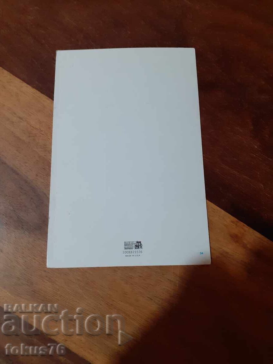 Delivery of Old postcard N 23