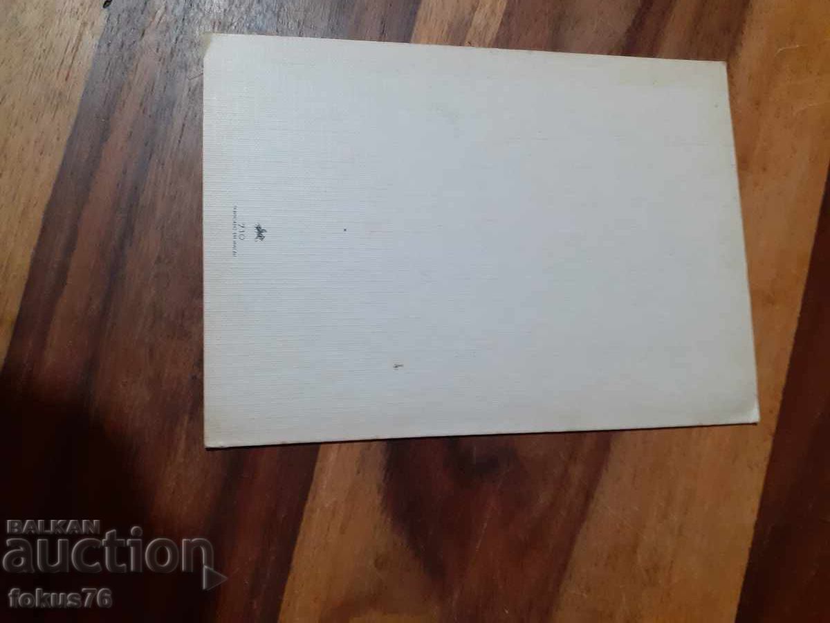 Delivery of Old postcard N 25 Delivery of Old postcard N 25