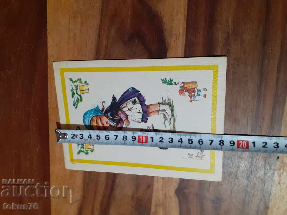 Old postcard N 25 - 6 Old postcard N 25 - 6