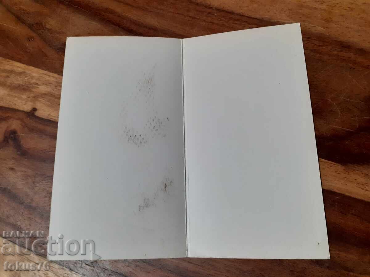 Auction Old postcard N 26 Auction Old postcard N 26