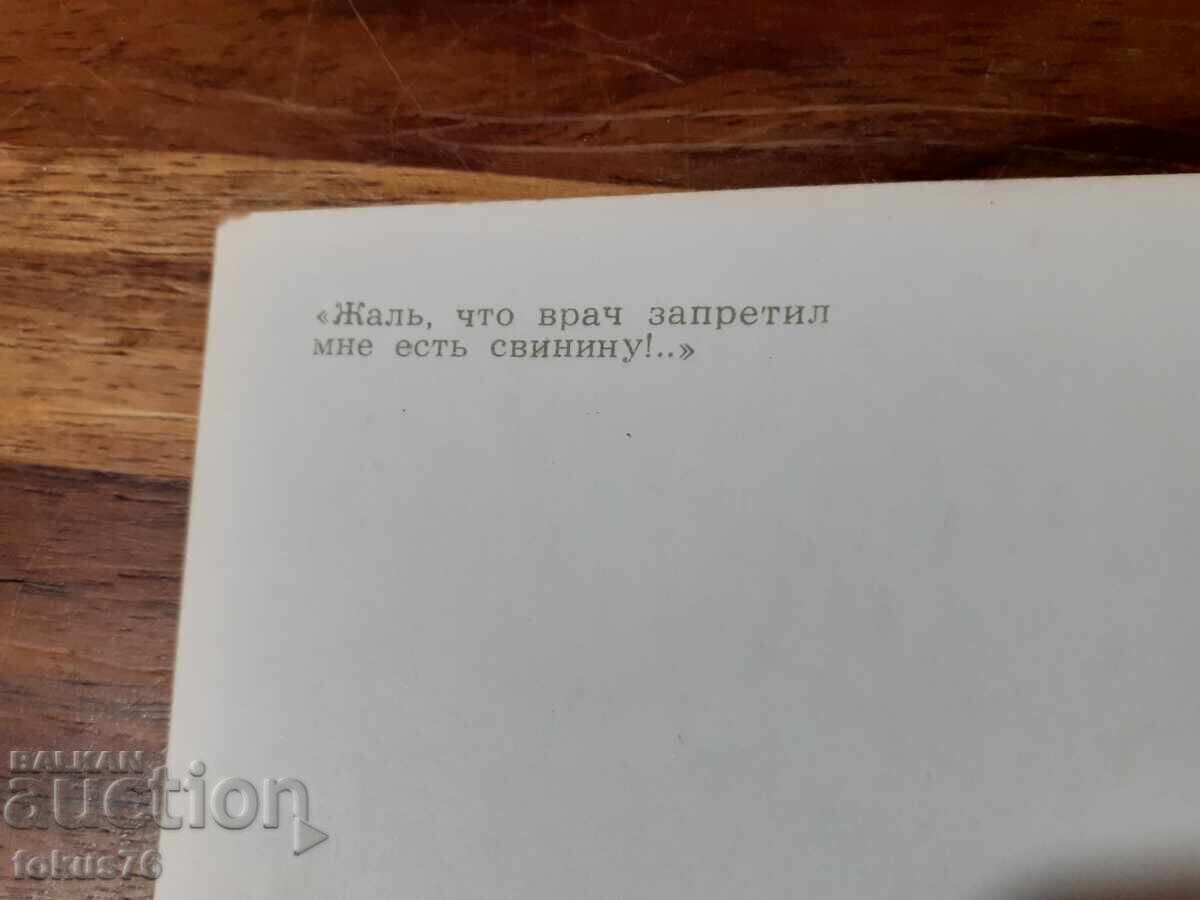 Old postcard N 27 - 5 Old postcard N 27 - 5