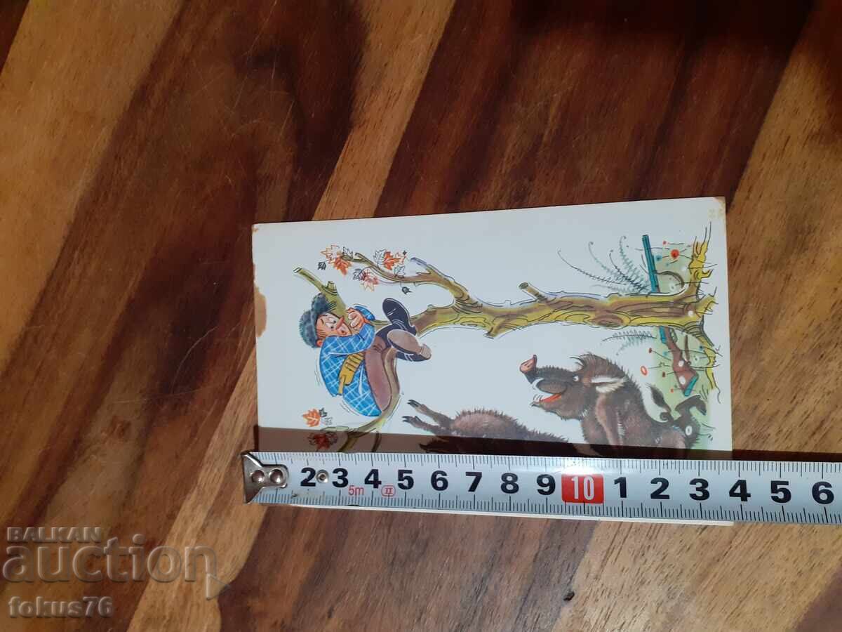 Old postcard N 27 - 7 Old postcard N 27 - 7