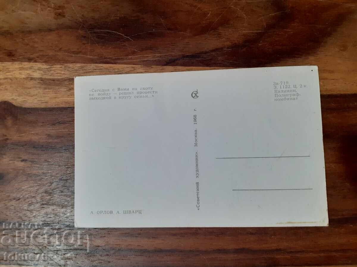 Old postcard N 28 with price 19.00 BGN | € 9.71 Old postcard N 28 with price 19.00 BGN | € 9.71