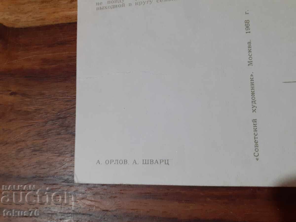 Auction Old postcard N 28 Auction Old postcard N 28