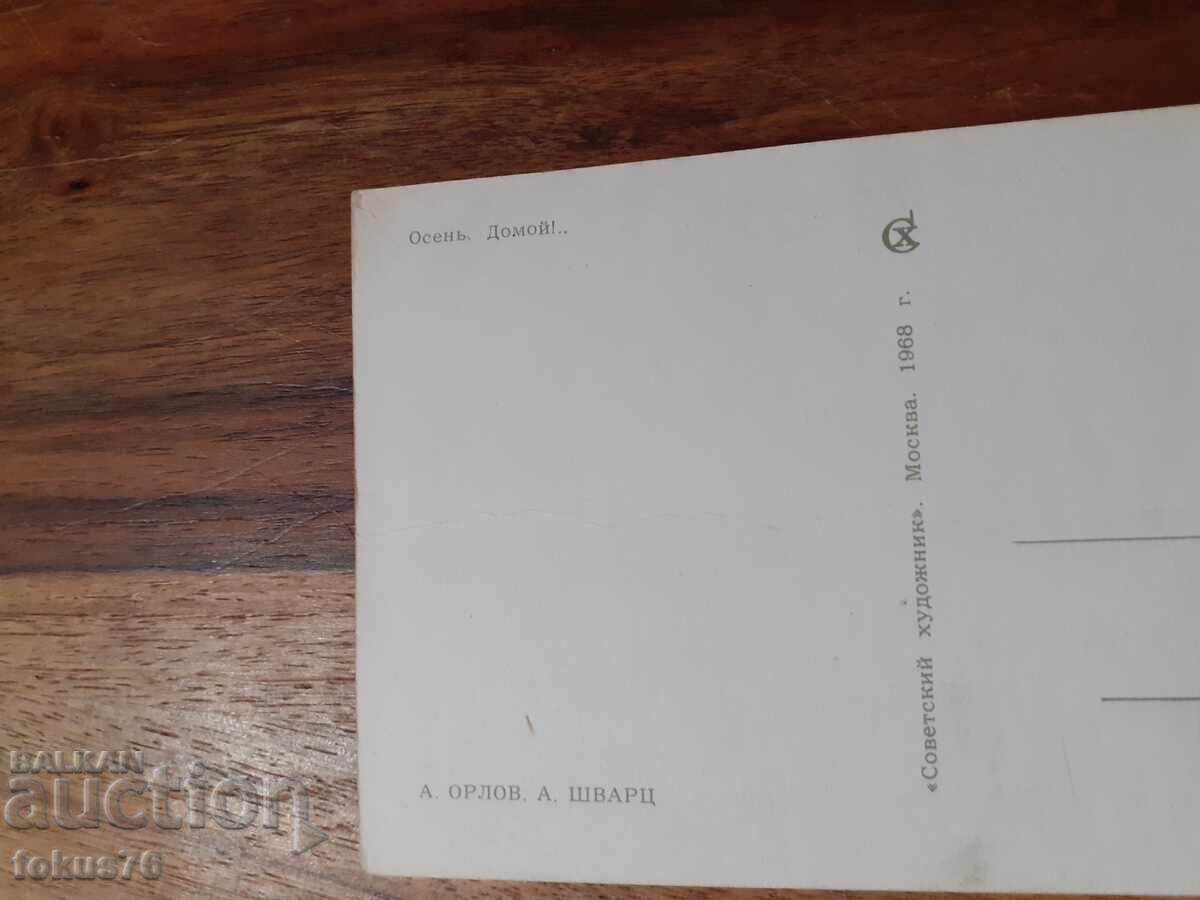 Old postcard N 30 with price 19.00 BGN | € 9.71