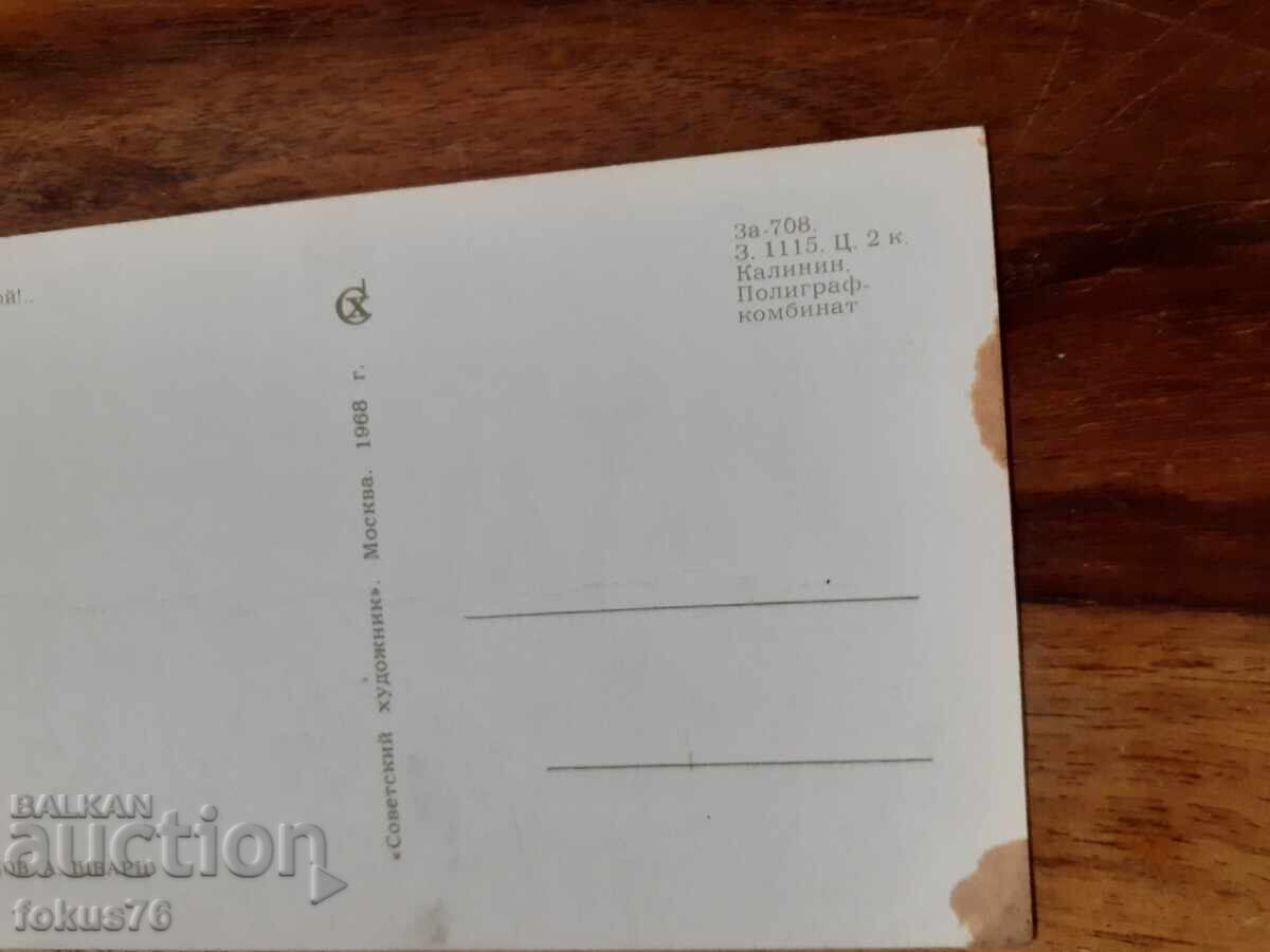 Auction  Old postcard N 30