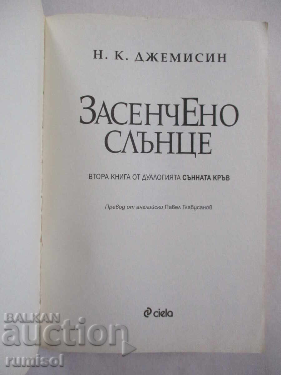 The Sleepy Blood - Part 2: Shaded Sun - N. K. Jemisin with price 14.79 BGN | € 7.56 The Sleepy Blood - Part 2: Shaded Sun - N. K. Jemisin with price 14.79 BGN | € 7.56