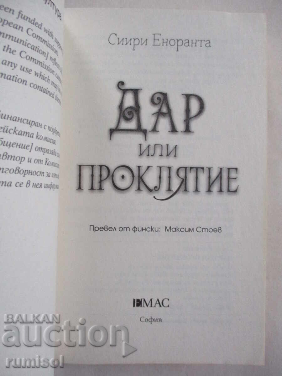 Gift or Curse - Siiri Enoranta with price 12.99 BGN | € 6.64 Gift or Curse - Siiri Enoranta with price 12.99 BGN | € 6.64