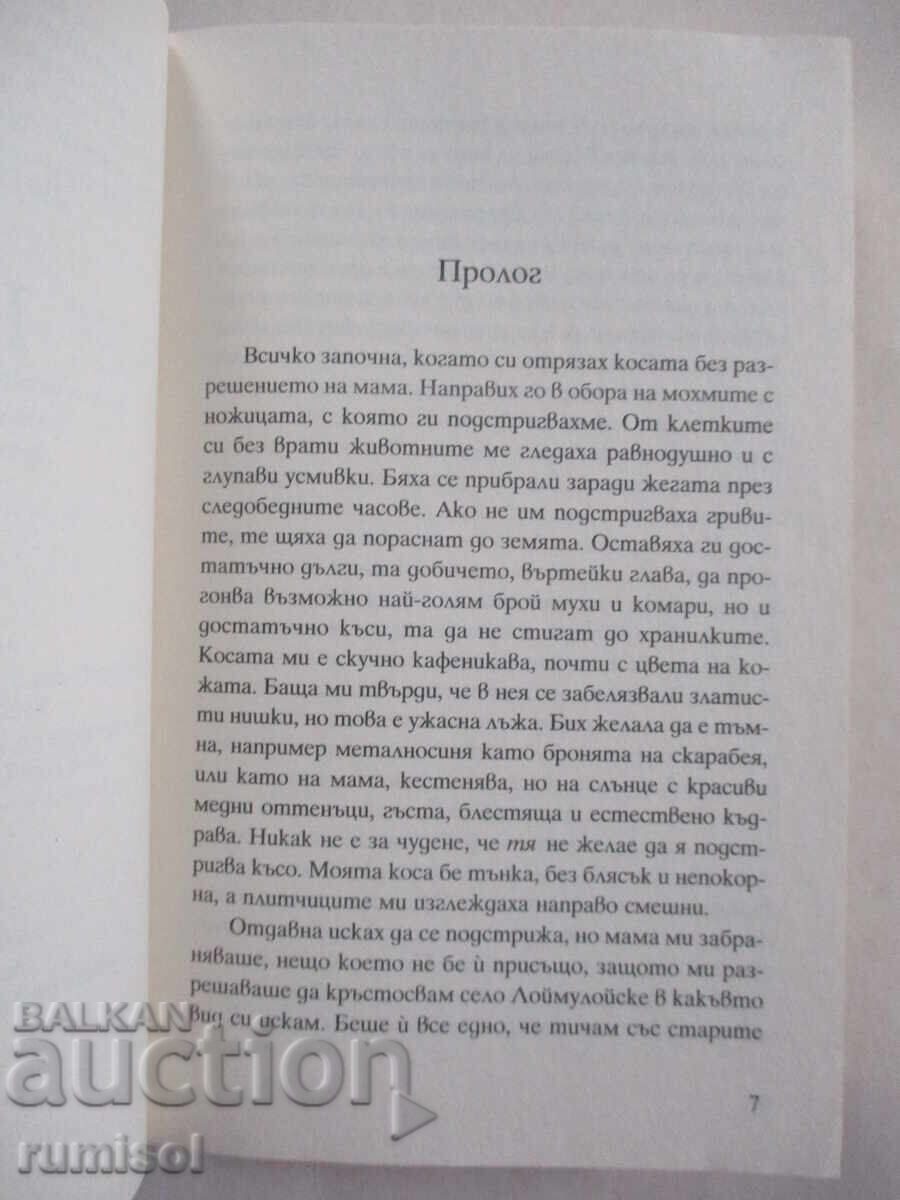 Auction Gift or Curse - Siiri Enoranta Auction Gift or Curse - Siiri Enoranta