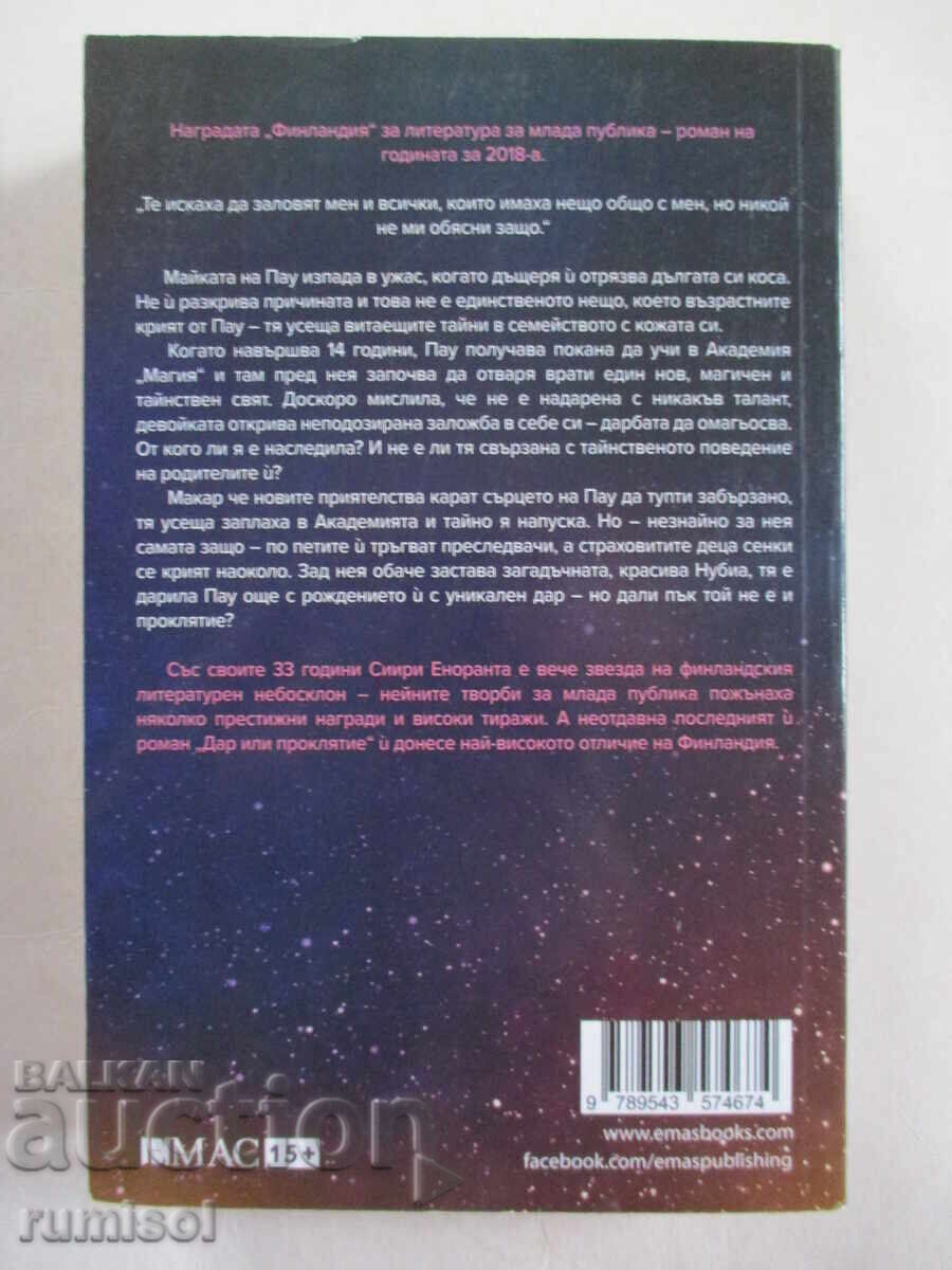 Delivery of Gift or Curse - Siiri Enoranta Delivery of Gift or Curse - Siiri Enoranta