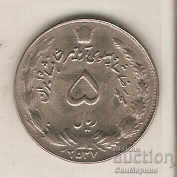 +Iran 5 Rial 2537MS (1978)