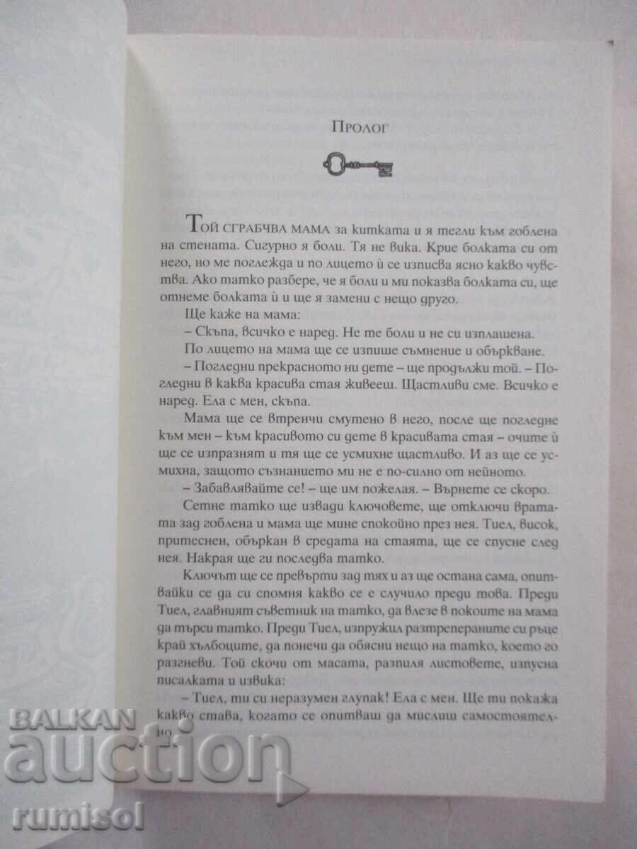 Auction Gifted - Part 3: Azure - Christine Kashor Auction Gifted - Part 3: Azure - Christine Kashor