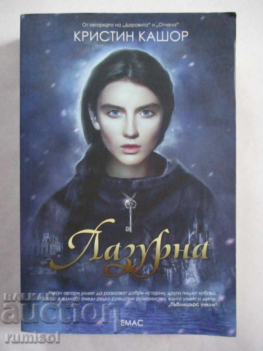 Gifted - Part 3: Azure - Christine Kashor