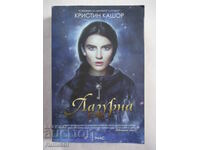 Gifted - Part 3: Azure - Christine Kashor