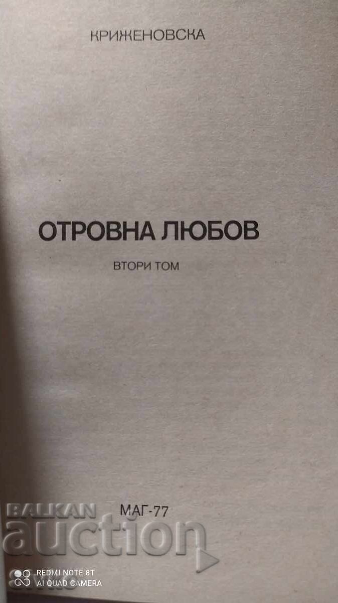 Poisonous Love, Krizhenovska with price 0.15 BGN | € 0.08 Poisonous Love, Krizhenovska with price 0.15 BGN | € 0.08