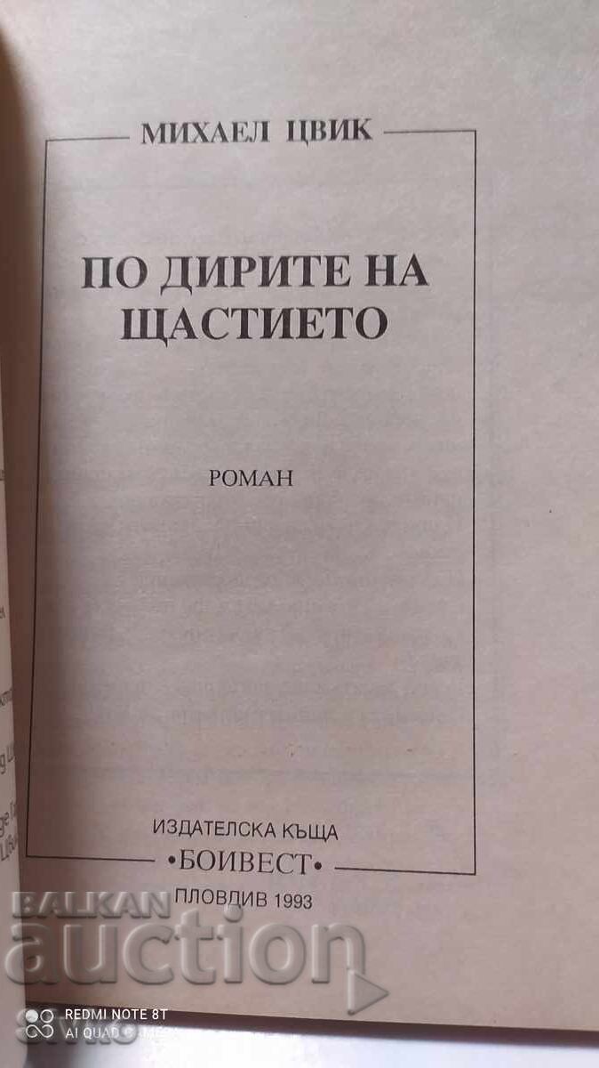 In Search of Happiness, Michael Zwick with price 0.12 BGN | € 0.06 In Search of Happiness, Michael Zwick with price 0.12 BGN | € 0.06