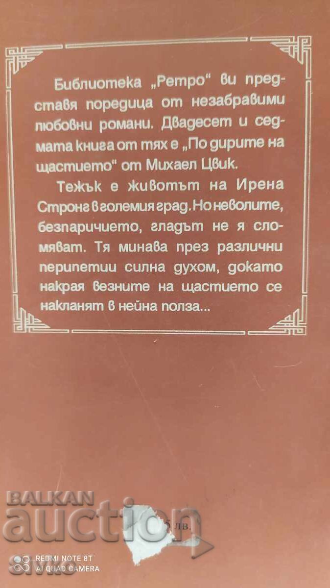Auction In Search of Happiness, Michael Zwick Auction In Search of Happiness, Michael Zwick