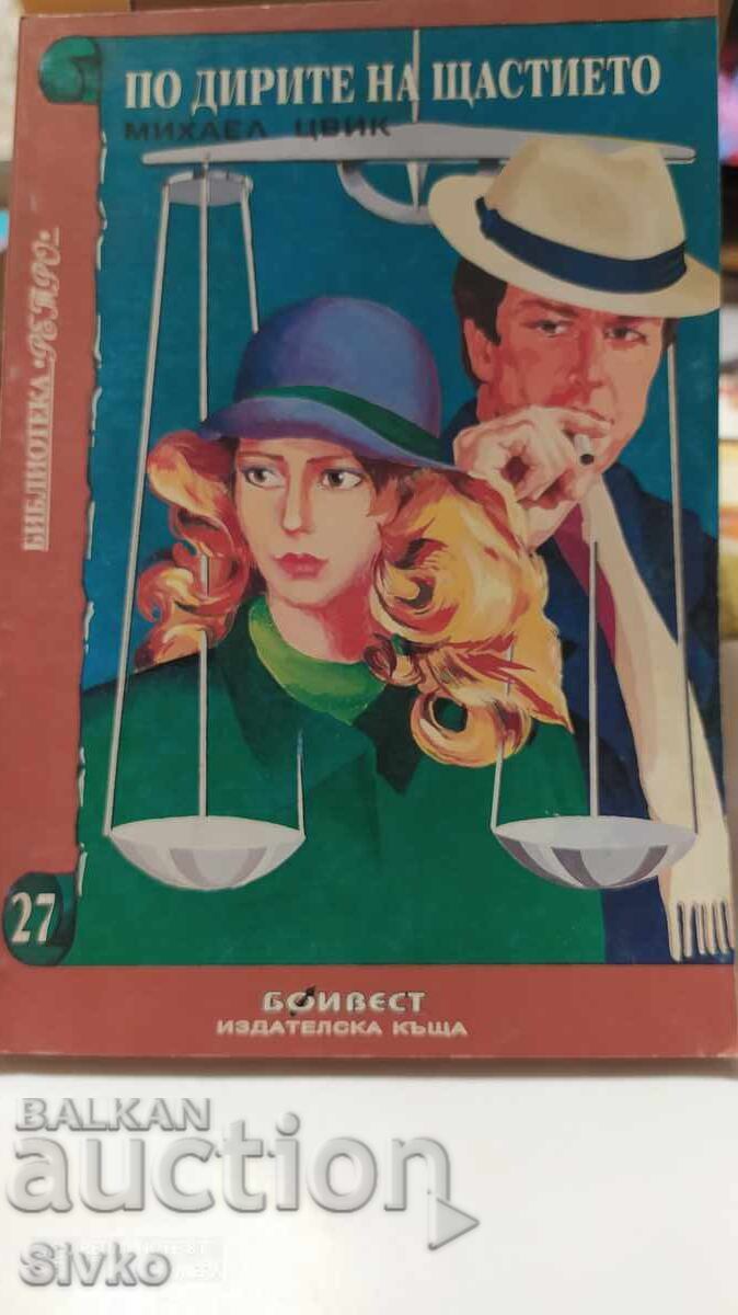 In Search of Happiness, Michael Zwick In Search of Happiness, Michael Zwick