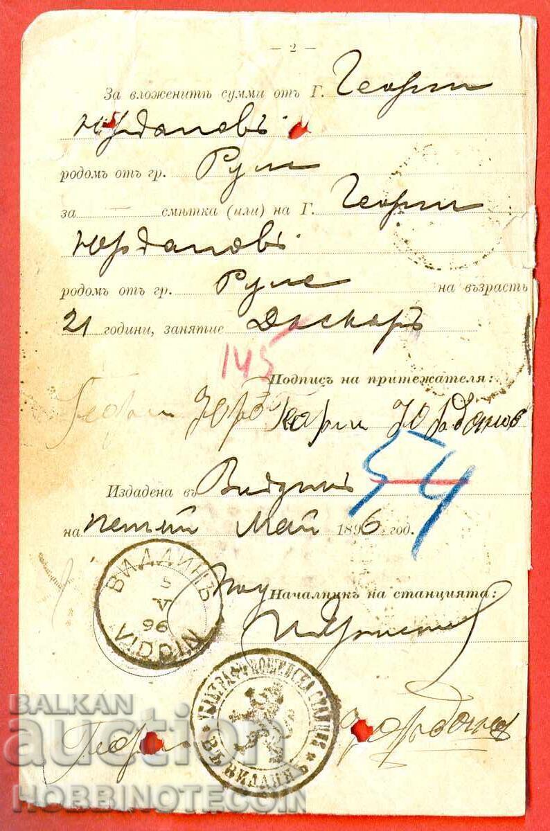 PAGE from SAVINGS BOOK 1903 VIDIN 1 Lev FERDINAND COCK with price 58.65 BGN | € 29.99 PAGE from SAVINGS BOOK 1903 VIDIN 1 Lev FERDINAND COCK with price 58.65 BGN | € 29.99