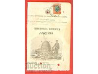 PAGINA din CARNET DE ECONOMII 1903 VIDIN 1 Lev FERDINAND