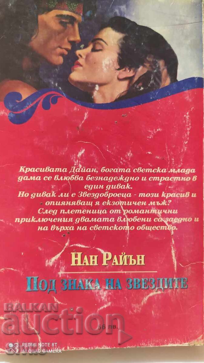 Auction Under the Sign of the Stars, Nan Ryan, first edition Auction Under the Sign of the Stars, Nan Ryan, first edition