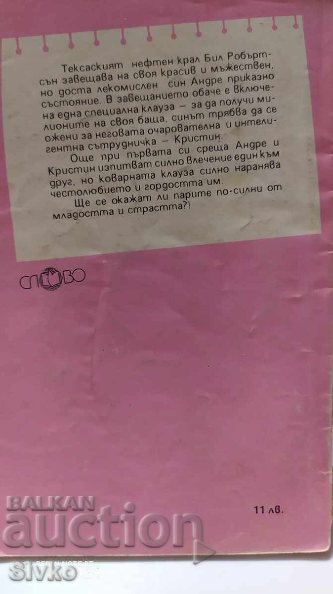 Auction Sealed with a kiss, Sally Ann Taylor Auction Sealed with a kiss, Sally Ann Taylor