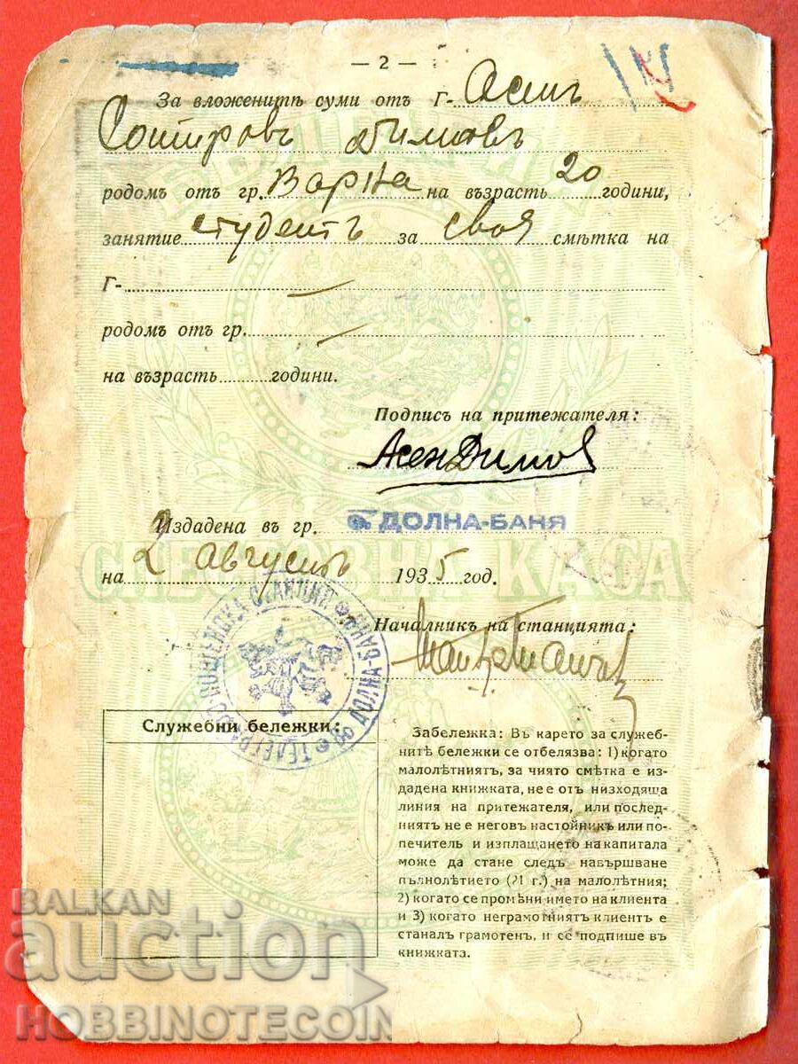 PAGE from SAVINGS BOOK 1935 DOLNA BANYA 10 Leva BORIS with price 14.65 BGN | € 7.49