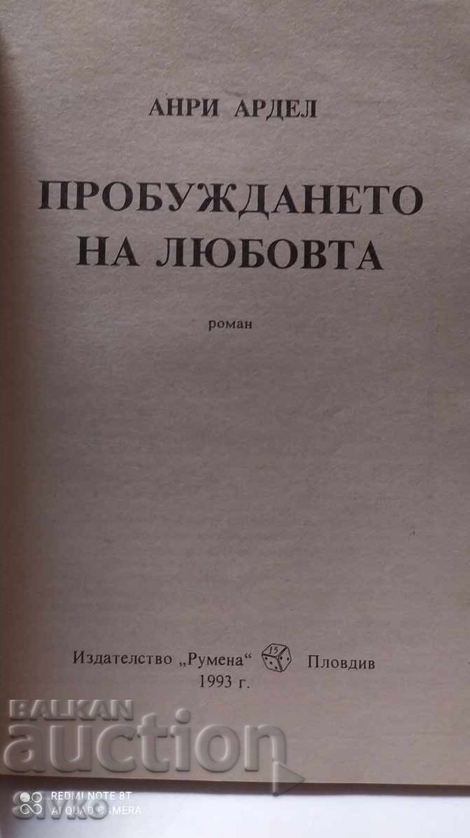 The Awakening of Love, Henri Ardel with price 0.15 BGN | € 0.08 The Awakening of Love, Henri Ardel with price 0.15 BGN | € 0.08