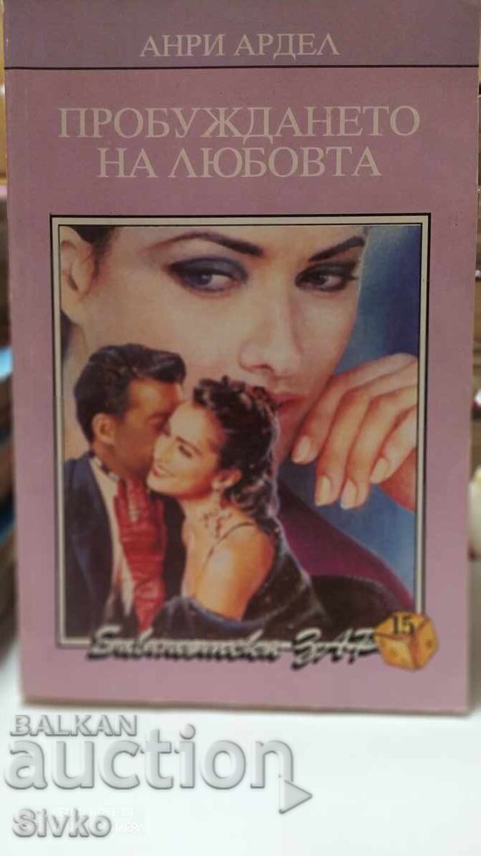 The Awakening of Love, Henri Ardel The Awakening of Love, Henri Ardel