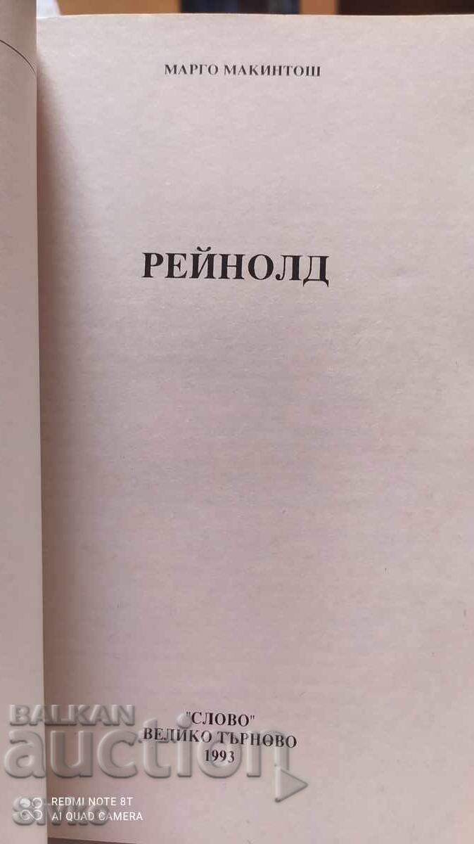 Reynold, Margot McIntosh with price 0.49 BGN | € 0.25 Reynold, Margot McIntosh with price 0.49 BGN | € 0.25