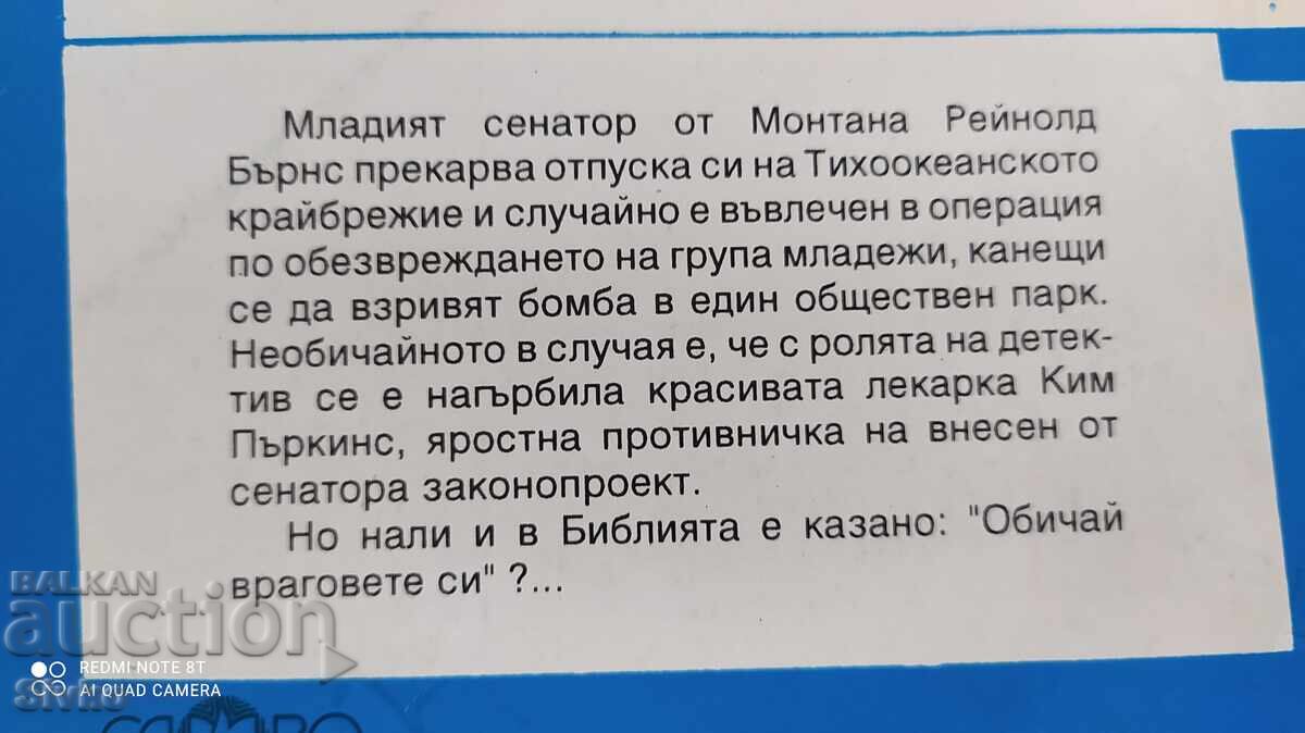 Auction Reynold, Margot McIntosh Auction Reynold, Margot McIntosh