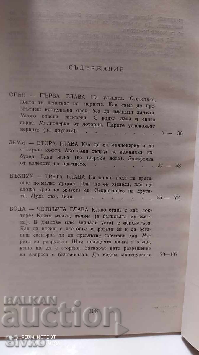 Delivery of The Cuckold, Carmen Rico, first edition Delivery of The Cuckold, Carmen Rico, first edition