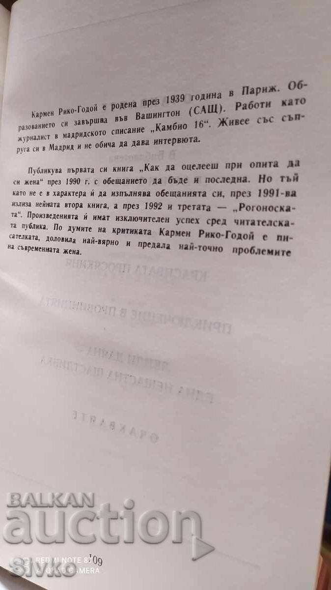 The Cuckold, Carmen Rico, first edition - 5 The Cuckold, Carmen Rico, first edition - 5